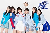 風光ル梟「“猛禽系アイドル”風光ル梟に新メンバー加入！ 最年少は小学5年生」1枚目/1