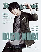 三浦大知「三浦大知がRolling Stone Japanの表紙に」1枚目/1