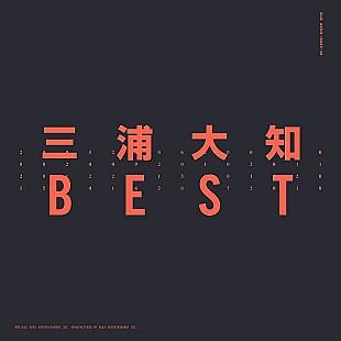 「【ビルボード】三浦大知『BEST』が67,816枚を売り上げアルバム・セールス首位獲得」