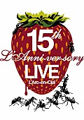 L’Arc～en～Ciel「L&amp;#039;Arc～en～Ciel 伝説の15周年＆20周年ライブビデオ配信」1枚目/3