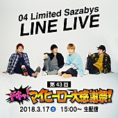 04 Limited Sazabys「」3枚目/7