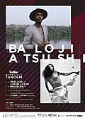 「ATSUSHI (Dragon Ash) xコンゴ出身ラッパー・BALOJI、異色コラボの公演が3/22に開催」1枚目/3