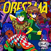 ＯＲＥＳＡＭＡ「ORESAMA、新アルバム楽曲の“宇宙最速音源解禁”を実施＆HPにて＜Hi-Fi ルーレット＞が3月23日からスタート」1枚目/2