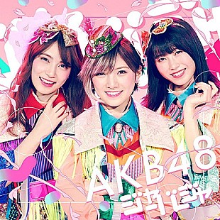 「【ビルボード】AKB48「ジャーバージャ」が120万枚を売り上げ総合首位　米津玄師「Lemon」が僅差で総合2位に返り咲く」