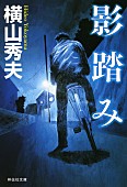 山崎まさよし「」6枚目/6