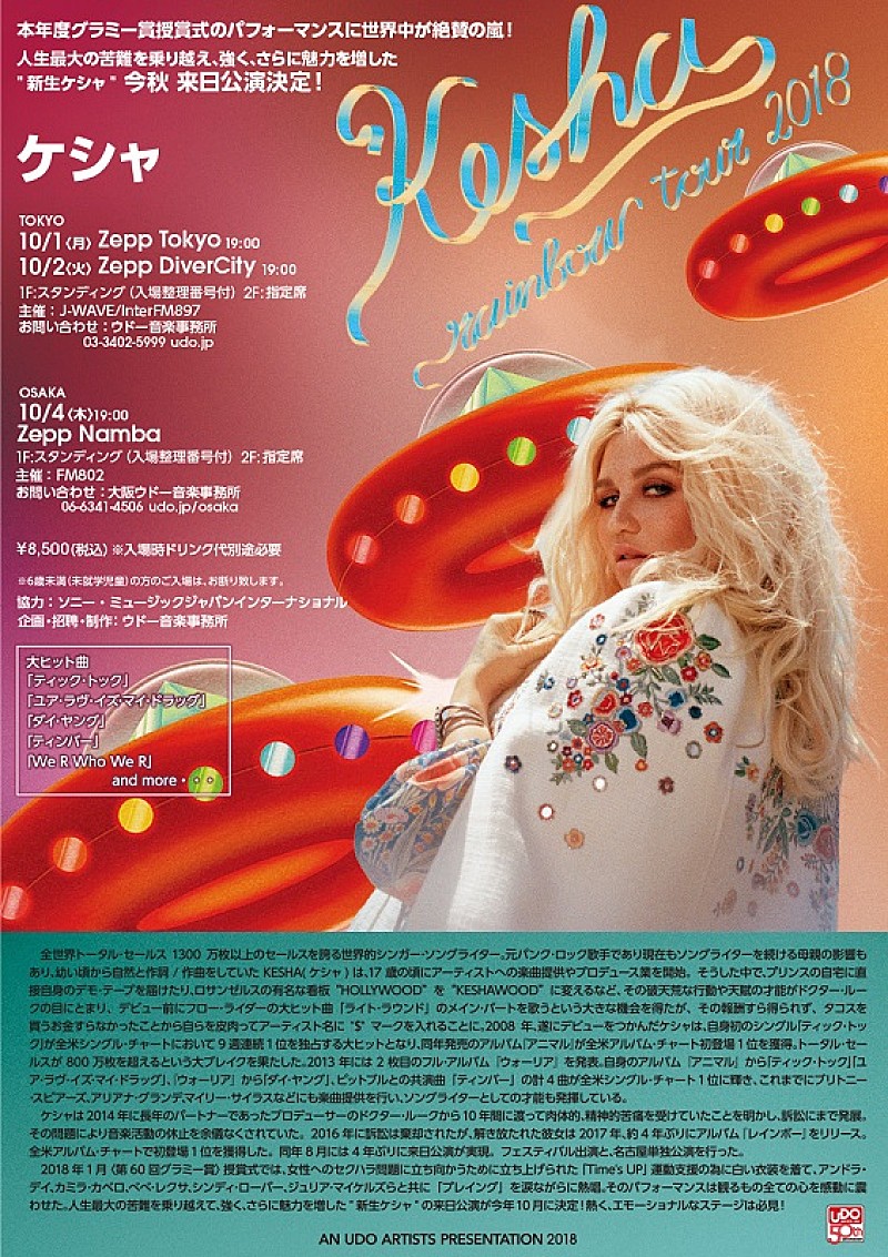 ＫＥＳＨＡ「」3枚目/3