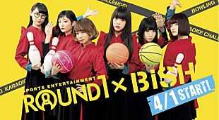 「BiSH ラウンドワン新CMキャラクターに就任！ CM曲は新曲「PAiNT it BLACK」」