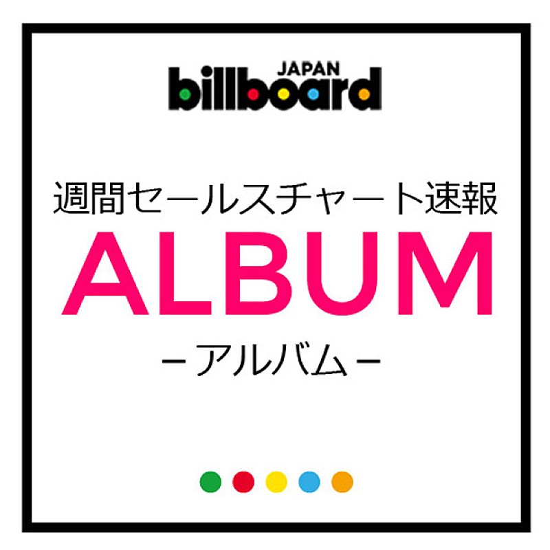 【ビルボード】NEWS『EPCOTIA』が121,516枚でアルバム・セールス首位獲得
