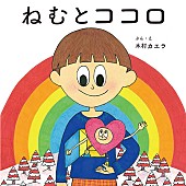 木村カエラ「」2枚目/2