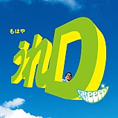 GReeeeN「GReeeeN新曲、スポーツニュース『S-PARK』テーマソングに決定」1枚目/2