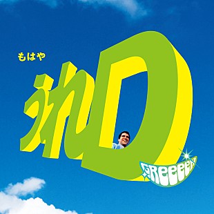 「GReeeeN新曲、スポーツニュース『S-PARK』テーマソングに決定」