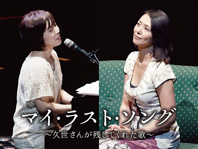 小泉今日子「小泉今日子のライフワーク『マイ・ラスト・ソング～人生の最後に聴きたい  歌は』が放送。「久世さんも喜んでくださってるといいですね。」」1枚目/1