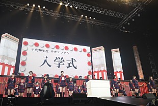「SKE48「今日はSKE48愛を叫んでください！」 さいたまスーパーアリーナ単独公演も大盛況」