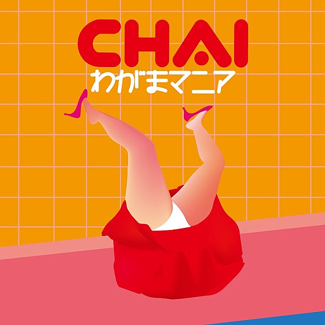 ＣＨＡＩ「」2枚目/2