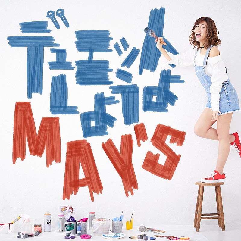 Ｍａｙ’ｓ「」2枚目/5