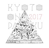 「くるり【京都音楽博覧会2017 IN 梅小路公園】デジタルアルバムのトレーラー公開」1枚目/2