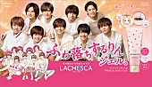 Hey! Say! JUMP「Hey!Say!JUMP出演『ソフティモ ラチェスカ するりんジェルクレンジング』新CM完成」1枚目/1