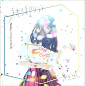 「シングル『未来コネクション』
2018/5/2　RELEASE
＜通常盤（CD）＞　SECL-2286　1,204円（tax out.）
」2枚目/3