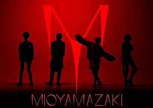 「ミオヤマザキ 新曲「哀図」がNON STYLE脚本＆主演の映画主題歌に」