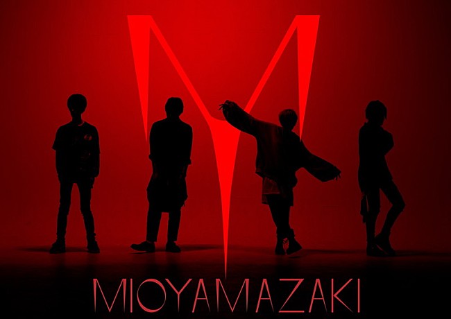 ミオヤマザキ「ミオヤマザキ 新曲「哀図」がNON STYLE脚本＆主演の映画主題歌に」1枚目/2