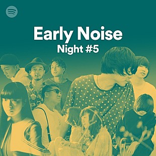 「ドミコ、羊文学、カネコアヤノ (BAND SET)、SPiCYSOLが出演 【Spotify Early Noise Night vol.5】開催決定」