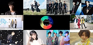 「【Amuse Fes in MAKUHARI 2018】事前特番の配信決定、ポルノ・新藤晴一ら参加」