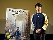 クラムボン「クラムボンmito「次の日にもう一度観たい“スルメ映画”」と絶賛、『さよなら、僕のマンハッタン』トークイベントに登壇」1枚目/4