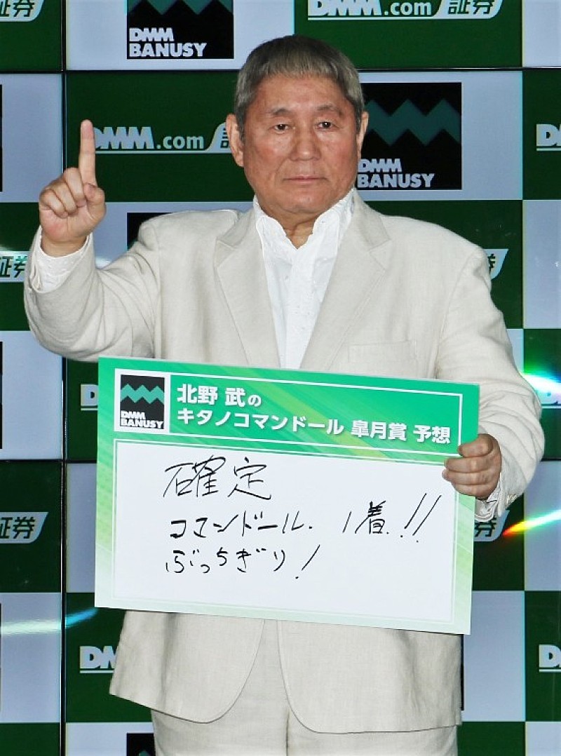 「北野武、森社長の収束宣言に「一言…」　加藤綾子「五輪後に結婚と出産があったらいいな」」1枚目/1