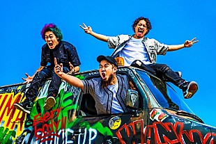 「WANIMA 初の映画主題歌に「控えめに言って非常に嬉しく思います!!」　6/1公開『OVER DRIVE』出演の東出昌大/新田真剣佑からコメントも」
