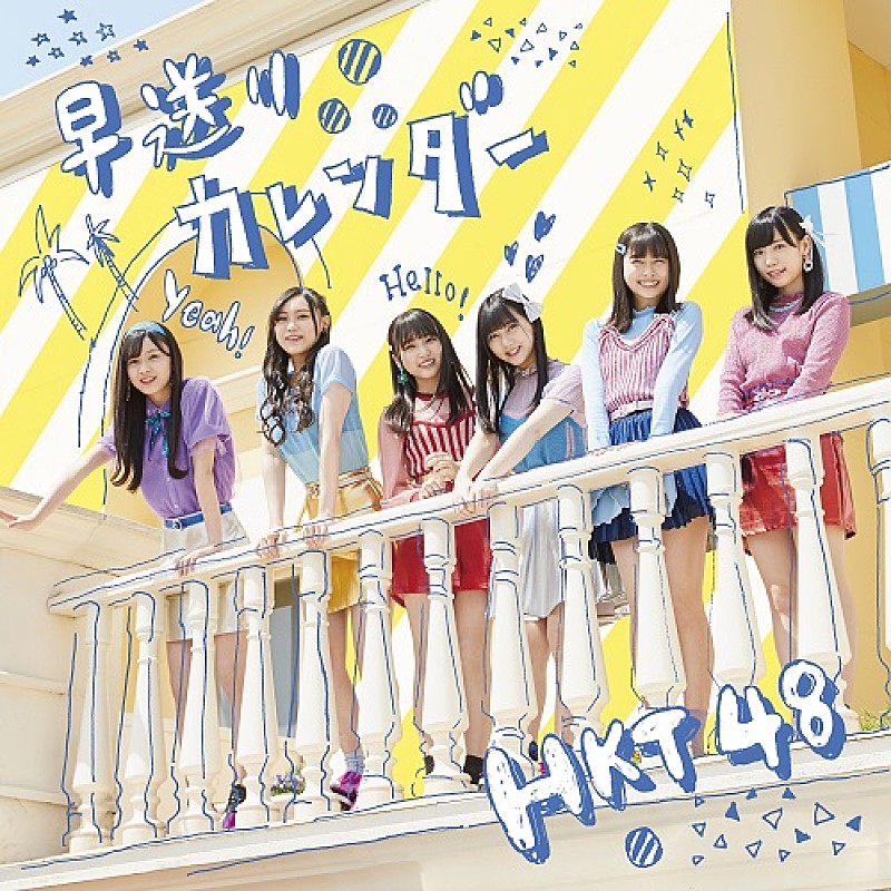 HKT48「」4枚目/4