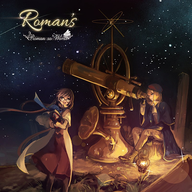 「Roman so Words、豪華ゲストを迎えた1stフルアルバムからトレーラー公開」1枚目/6