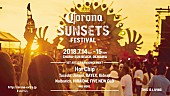 ホット・チップ「【CORONA SUNSETS FESTIVAL】第一弾出演アーティスト発表　Hot Chip、Tuxedo、Nulbarich他8組出演」1枚目/9