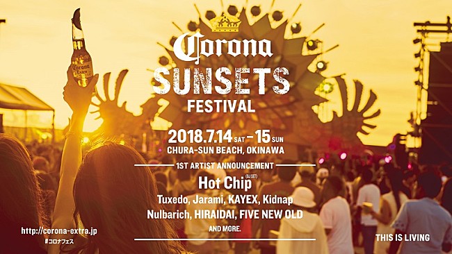 ホット・チップ「【CORONA SUNSETS FESTIVAL】第一弾出演アーティスト発表　Hot Chip、Tuxedo、Nulbarich他8組出演」1枚目/9