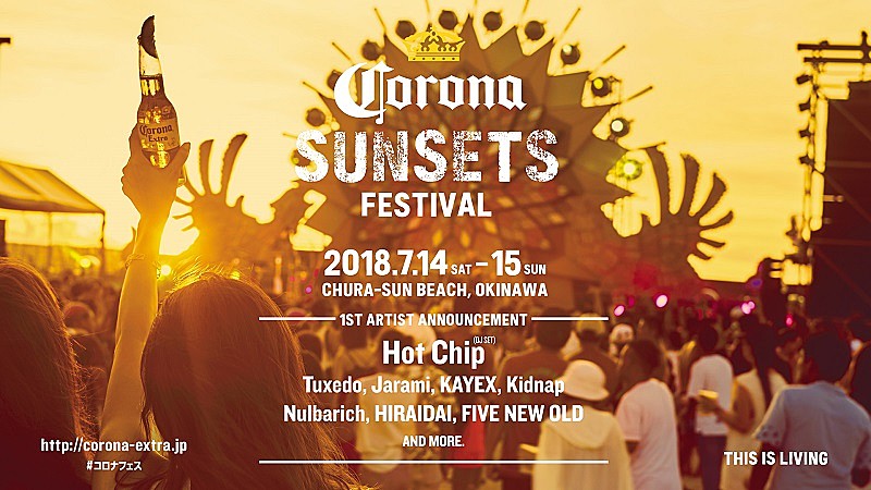 ホット・チップ「【CORONA SUNSETS FESTIVAL】第一弾出演アーティスト発表　Hot Chip、Tuxedo、Nulbarich他8組出演」1枚目/9