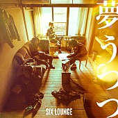 SIX LOUNGE「」2枚目/4