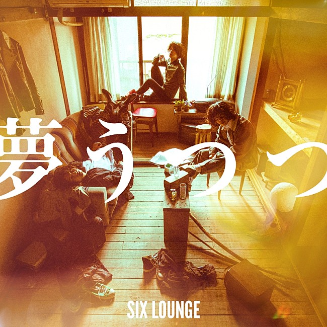 SIX LOUNGE「SIX LOUNGE、4/25リリースのミニアルバムから収録曲「LULU」MV公開」1枚目/4