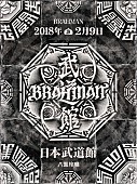 ＢＲＡＨＭＡＮ「」5枚目/5