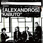 ［ＡＬＥＸＡＮＤＲＯＳ］「」3枚目/4