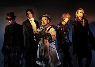 「DIR EN GREY、全国ツアー【TOUR18 真世界】追加公演決定＆ニューシングル『人間を被る』スポットを公開」