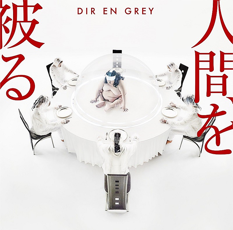 DIR EN GREY「」4枚目/4