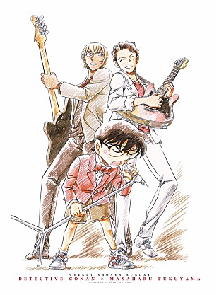 「コナン×福山×安室、青山剛昌描き下ろしコラボで『少年サンデー』表紙飾る」