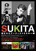 鋤田正義「映画『SUKITA～刻まれたアーティストたちの一瞬』のスペシャルプレビューが開催決定　鋤田正義のトークショーも」1枚目/3