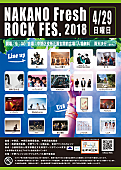 BiS「BiS、Halo at 四畳半、ハンブレッダーズ他出演【NAKANO Fresh ROCK FES.2018】4/29開催」1枚目/1