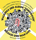 「Walkings 2年ぶり新作からの“エレキギタークラフトMV”公開」1枚目/4