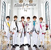 King &amp; Prince「」2枚目/4