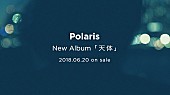 Ｐｏｌａｒｉｓ「」2枚目/2