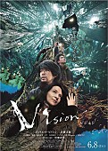 永瀬正敏「永瀬正敏、岩田剛典、ジュリエット・ビノシュ出演映画『Vision』予告映像&amp;amp;メインビジュアル初解禁」1枚目/1