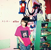 aiko「」2枚目/3