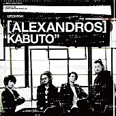 ［ＡＬＥＸＡＮＤＲＯＳ］「」3枚目/10