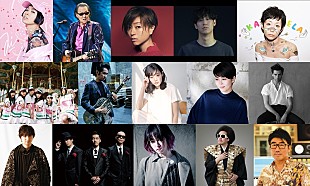 「椎名林檎トリビュート・アルバム『アダムとイヴの林檎』第2弾先行WEB試聴＆コメンタリー公開」